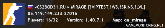 ⚫CS2BGD31.RU ❤ MIRAGE [!VIPTEST,!WS,!SKINS,!LVL]