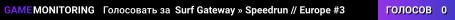 Surf Gateway » Speedrun // Europe #3