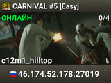 ★CARNIVAL★ #5 [Easy]