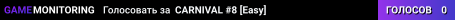 ★CARNIVAL★ #8 [Easy]