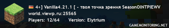 4+] Vanilla4.21.1 [ - твоя точка зрения SeasonOINTPIEWV