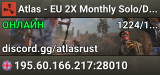 Atlas - EU 2X Monthly Solo/Duo/Trio/Quad | Vanilla+ | No BP Wip