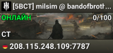 [5BCT] milsim @ bandofbrothers.gg | ALL WELCOME