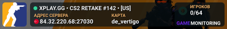 XPLAY.GG • CS2 RETAKE #142 • [US]