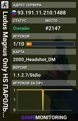 Ludus Magnus™ Only HS ПАРОЛЬ 1234