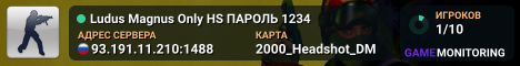 Ludus Magnus™ Only HS ПАРОЛЬ 1234