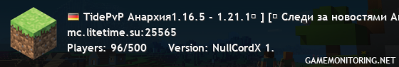 TidePvP Анархия1.16.5 - 1.21.1⚔ ] [⚔ Следи за новостями Анархии: t.me/tidepvp