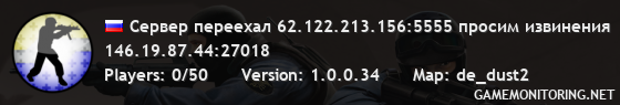 Сервер переехал 62.122.213.156:5555 просим извинения