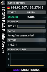 LCGFR EAA Public Server