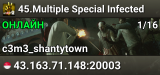 45.Multiple Special Infected