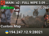 MAIN | x2 | FULL WIPE 3.09 | UA | EU | ПАЛЯНИЦЯ
