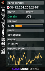 [JP][PvE]Saitama鯖第17期