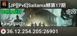 [JP][PvE]Saitama鯖第17期