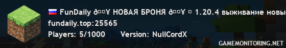 FunDaily 🔥 НОВАЯ БРОНЯ 🔥 → 1.20.4 выживание новые предметы подземелья