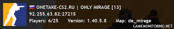 ONETAKE-CS2.RU | ONLY MIRAGE [13]