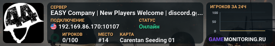 EASY Company | New Players Welcome | discord.gg/easycompany
