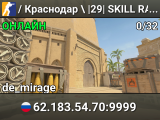 /🟢Краснодар🟢\ |29| SKILL RANDOM