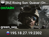 [RU] Rising Sun: Quasar (One) | https://discord.gg/b9XDpHPmw3