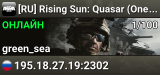 [RU] Rising Sun: Quasar (One) | https://discord.gg/b9XDpHPmw3