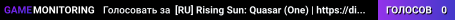 [RU] Rising Sun: Quasar (One) | https://discord.gg/b9XDpHPmw3