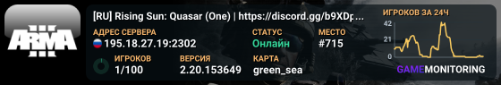 [RU] Rising Sun: Quasar (One) | https://discord.gg/b9XDpHPmw3
