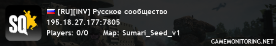[RU][INV] Русское сообщество