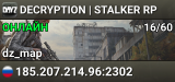 DECRYPTION | STALKER RP