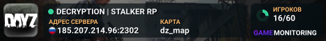 DECRYPTION | STALKER RP