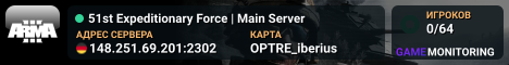 51st Expeditionary Force | Main Server