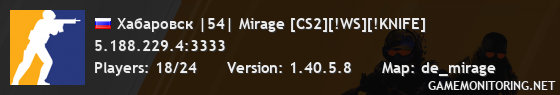 Хабаровск |54| Mirage [CS2][!WS][!KNIFE]