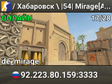 /🔴Хабаровск🔴\ |54| Mirage[AHTИЧИT 🔥]