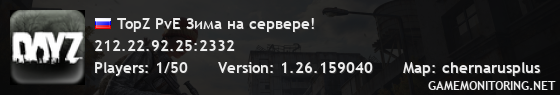 TopZ PvE Зима на сервере!