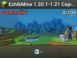 ☑ EzhikMine ☑ 1.20.1-1.21 ☢ Сервер открылся! Заходи и играй! ☢