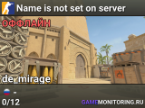 Name is not set on server