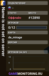 Name is not set on server