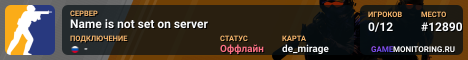 Name is not set on server