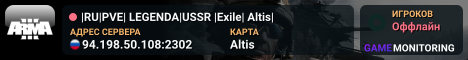 |RU|PVE| LEGENDA|USSR |Exile| Altis|