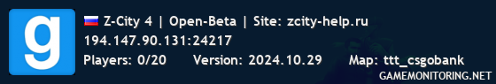 Z-City 4 | Open-Beta | Site: zcity-help.ru