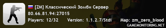 [ZM] Классический Зомби Сервер