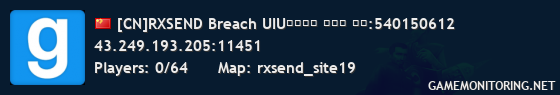 [CN]RXSEND Breach UIU中国总部 服务器 群号:540150612