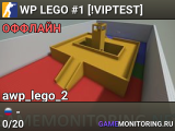 WP LEGO #1 [!VIPTEST]