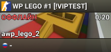 WP LEGO #1 [!VIPTEST]