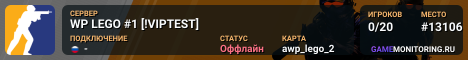 WP LEGO #1 [!VIPTEST]
