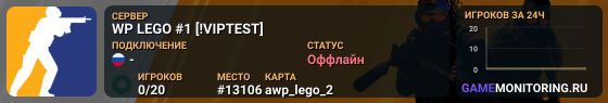 WP LEGO #1 [!VIPTEST]