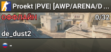 Proekt |PVE| [AWP/ARENA/DM/PUBLIC]