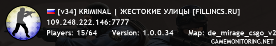 [v34] KRIMINAL | ЖЕСТОКИЕ УЛИЦЫ [FILLINCS.RU]