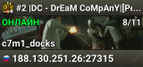 #2 |DC - DrEaM CoMpAnY|[PeRkS|100 Tick]