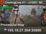 CoolingLine #1 - x1000 | NOLIMIT | FAST | LOOT+ | FPS |CLANS