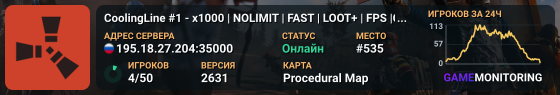 CoolingLine #1 - x1000 | NOLIMIT | FAST | LOOT+ | FPS |CLANS
