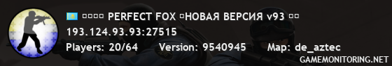 ██►► PERFECT FOX ►НОВАЯ ВЕРСИЯ v93 ◄█